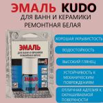 Эмаль для ванн и керамики ремонтная с кисточкой KU-7К1301 15мл KUDO