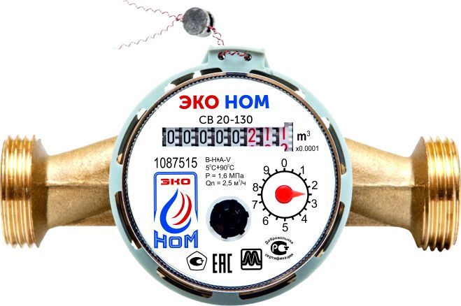 Счетчик для воды мокроход "Эком" СВК-20